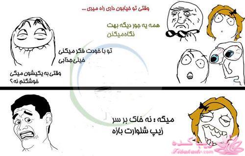 ترول های خنده دار | ترول های جدید 